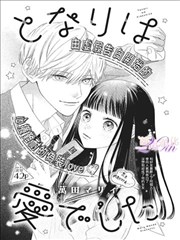 铁皮心脏科幻漫画改编海报