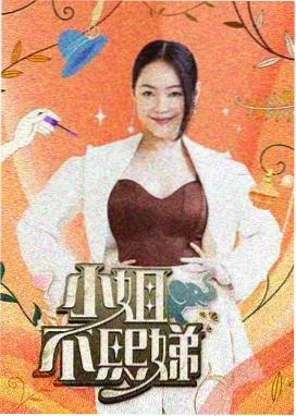 厨房里的哲学家综艺缩略图